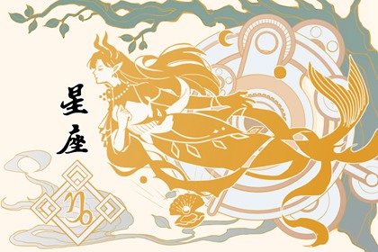 星座知识