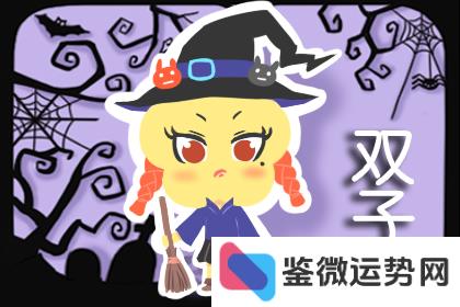 随缘欢喜的星座