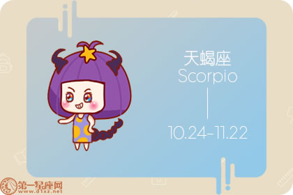 天蝎座与戏精女友的互动