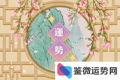 白羊座