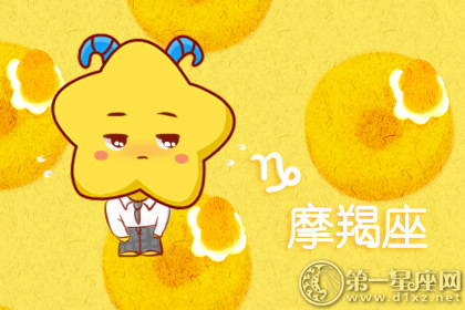 白羊座卡通形象