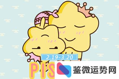 双鱼座