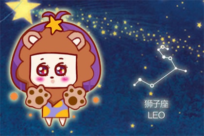 狮子座性格特点分析图