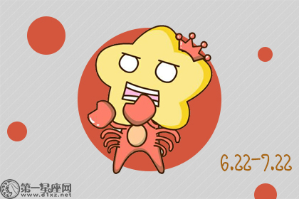 巨蟹座男生偷吃喜欢说谎