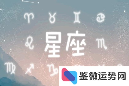 哪个星座男花心?最花心的几大星座男生是哪些? 哪个星座男花心?最花心的几大星座男生是哪些?