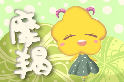 天蝎座的处事能力到底有多高? 天蝎座的处事能力到底有多高?