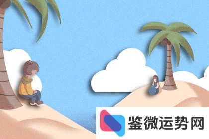 双子座幸福配对秘诀在哪里? 双子座幸福配对秘诀在哪里?