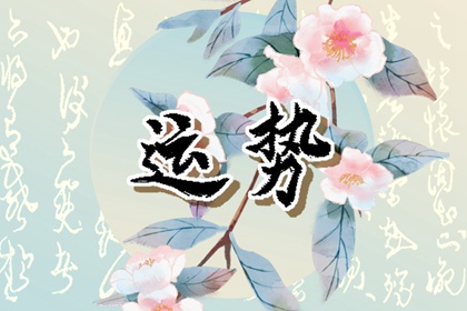 静电鱼,双鱼运势揭秘?周运势2024年10月14日-10月20日? 静电鱼,双鱼运势揭秘?周运势2024年10月14日-10月20日?