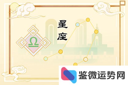 丈母娘青睐12星座的哪些特质? 丈母娘青睐12星座的哪些特质?