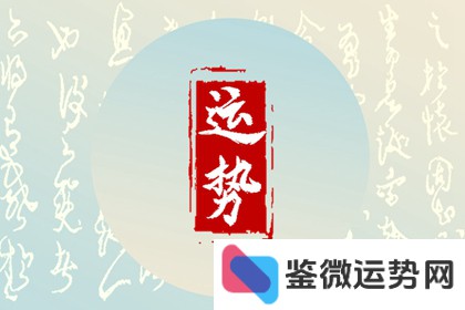 12星座48面,48星区个性揭秘? 12星座48面,48星区个性揭秘?