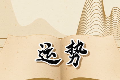 十二星座平日里最易塑造哪种人设? 十二星座平日里最易塑造哪种人设?